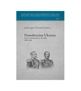 Depolonizacja Ziem Zabranych (1964-1914) Koncepcje – Mechanizmy decyzyjne – Realizacja, tom 2. Prawobrzeżna Ukraina